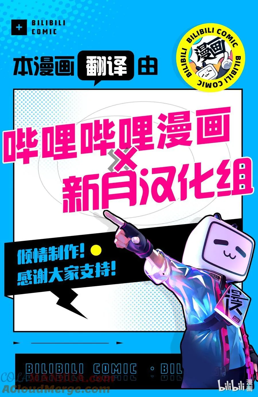 127 勇者归来Ⅱ 第17页