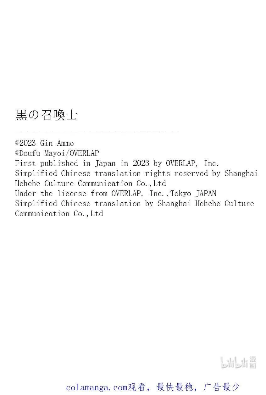 127 勇者归来Ⅱ 第18页