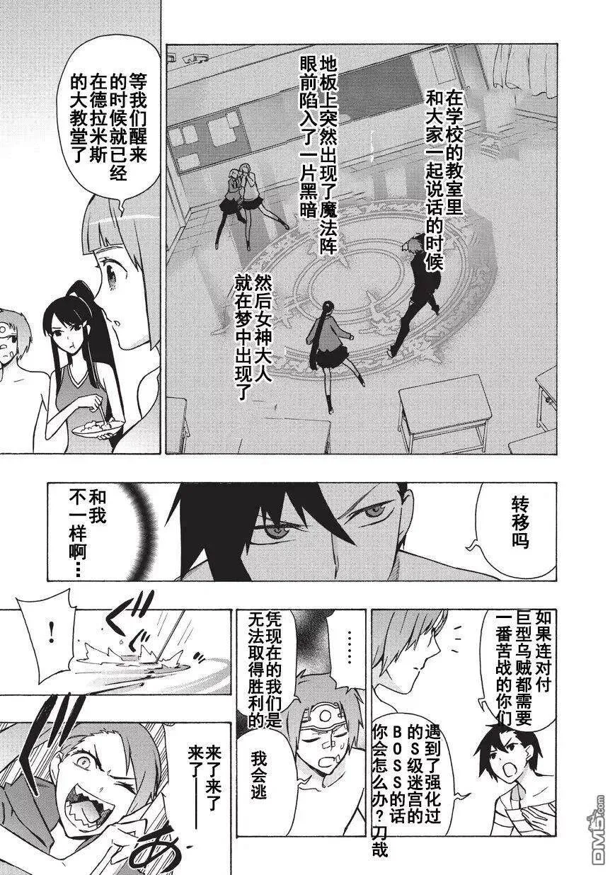21 勇者Ⅴ 第11页