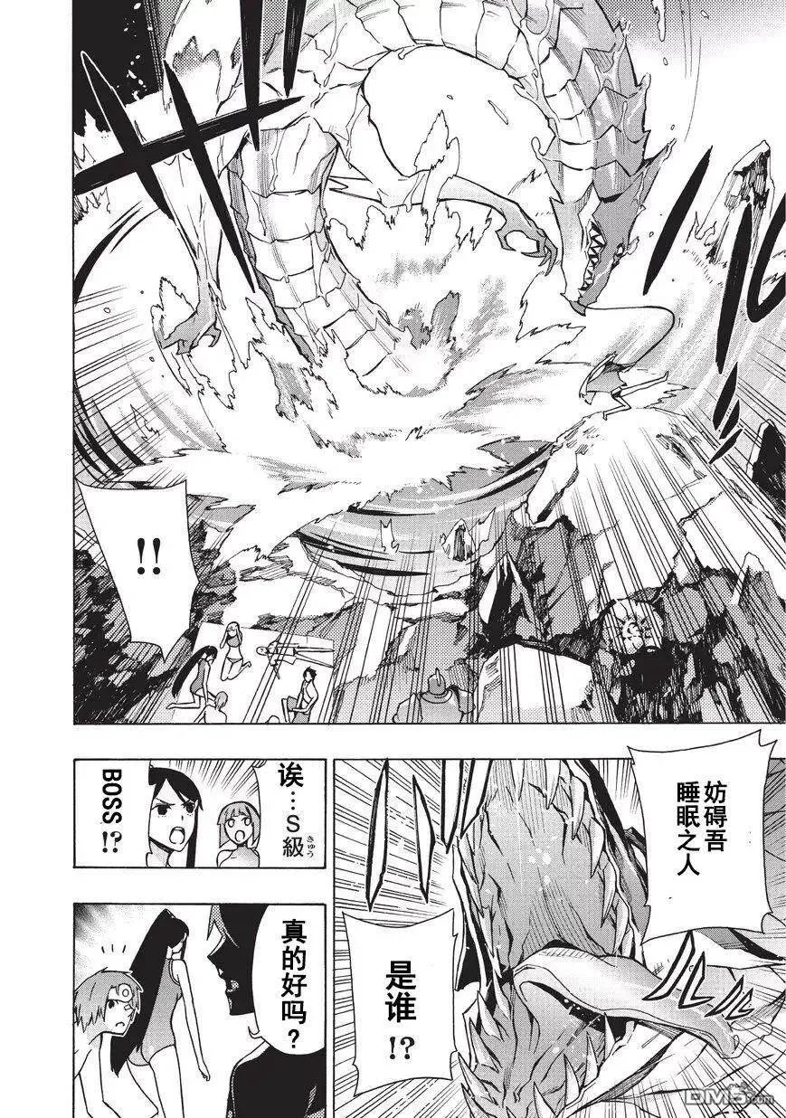 21 勇者Ⅴ 第12页