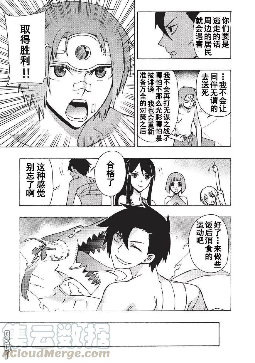 21 勇者Ⅴ 第13页