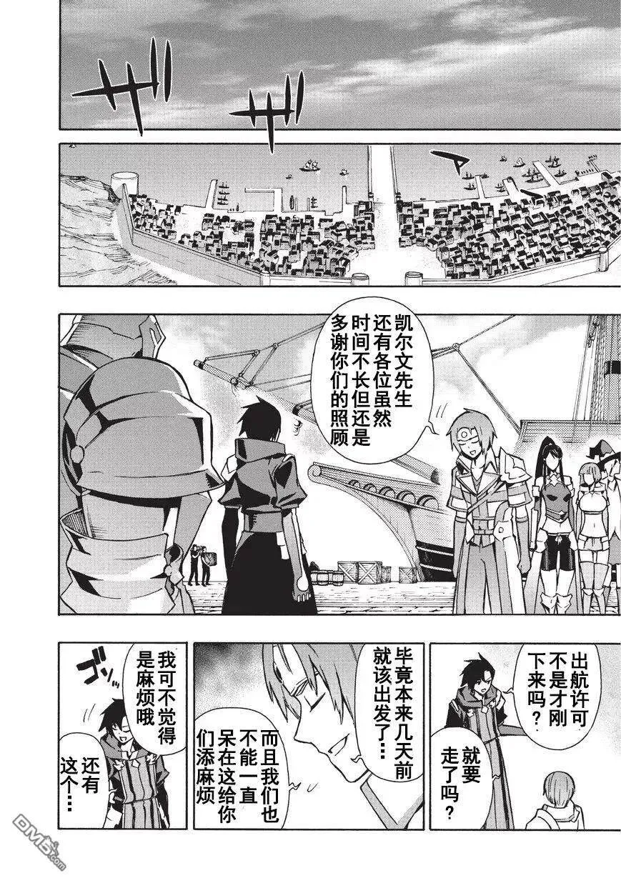 21 勇者Ⅴ 第14页