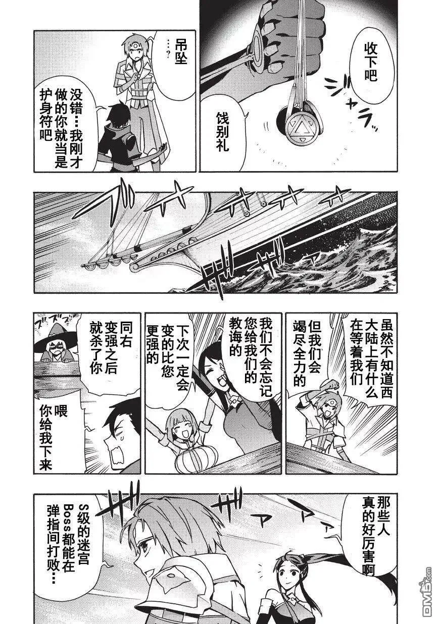 21 勇者Ⅴ 第15页