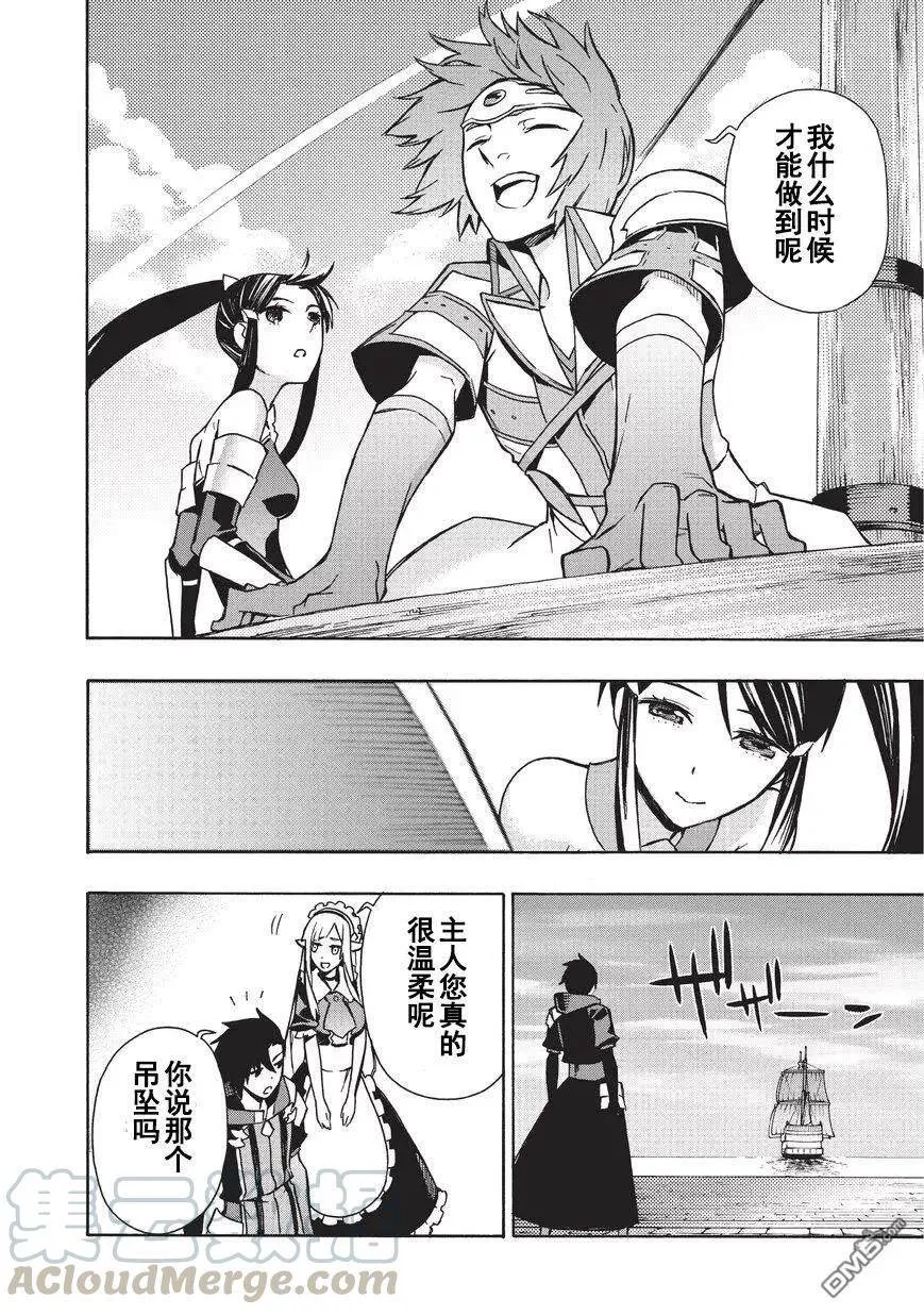 21 勇者Ⅴ 第16页