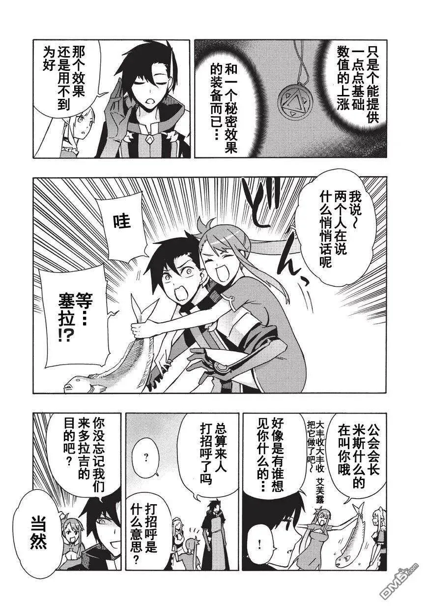 21 勇者Ⅴ 第17页