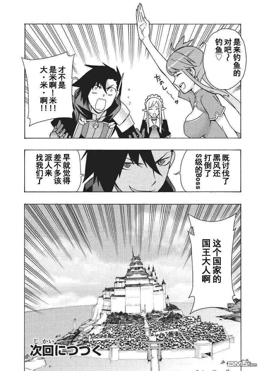 21 勇者Ⅴ 第18页