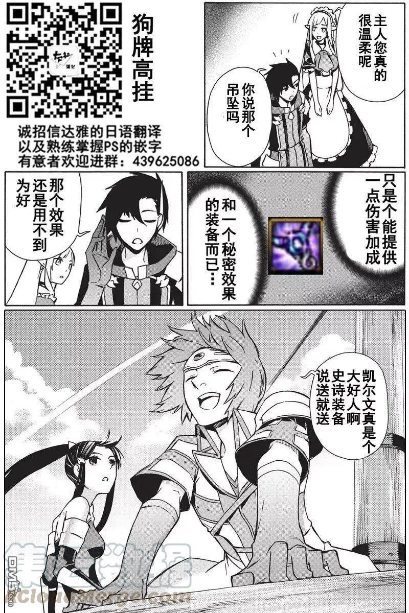 21 勇者Ⅴ 第19页
