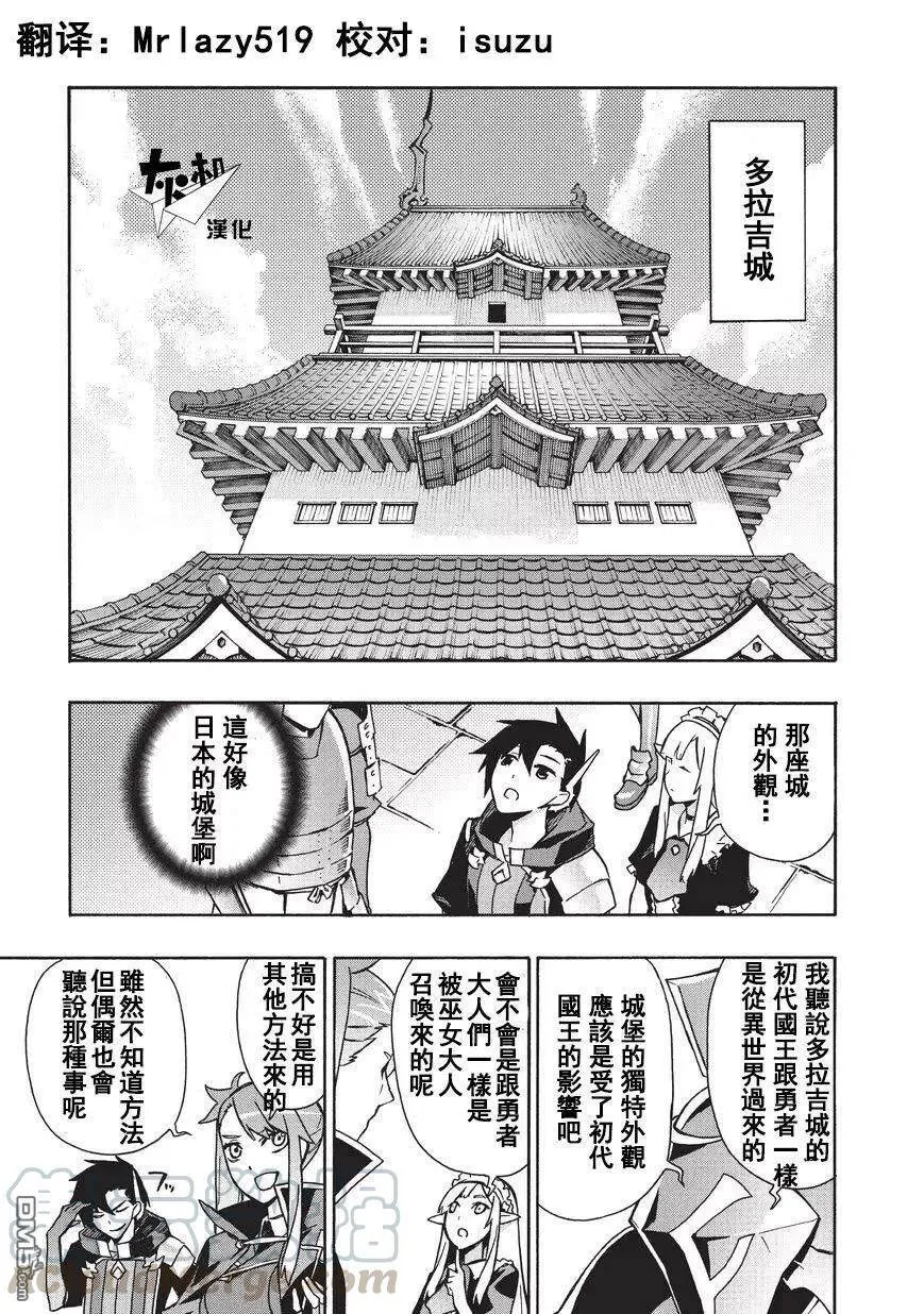 22 水国多拉吉 第1页