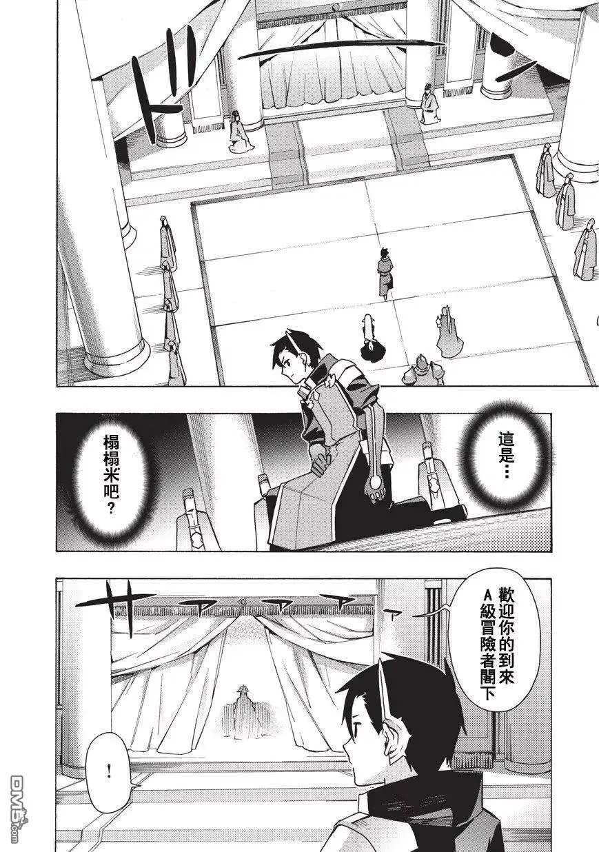 22 水国多拉吉 第2页