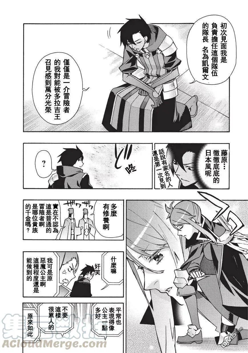 22 水国多拉吉 第4页