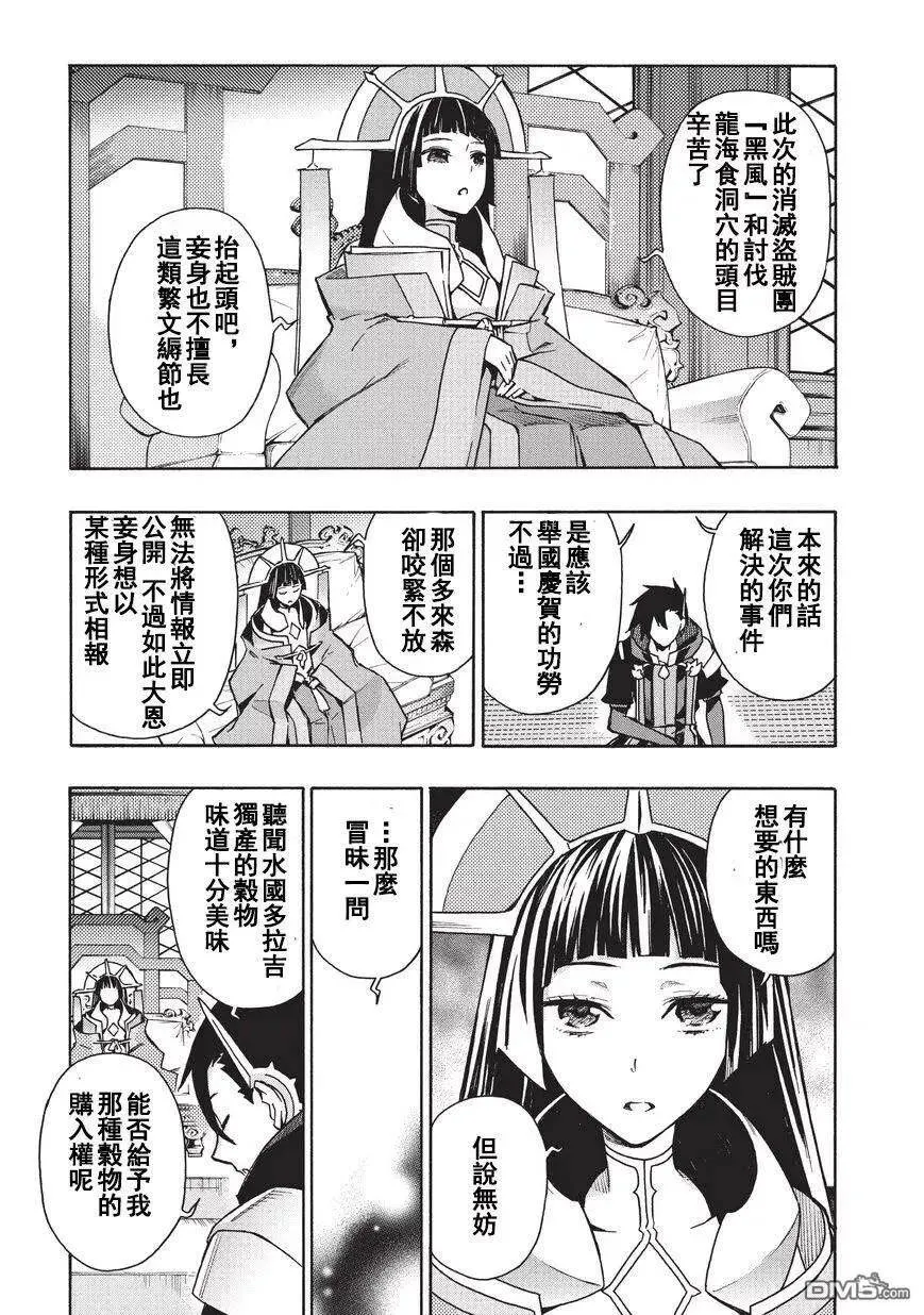 22 水国多拉吉 第5页
