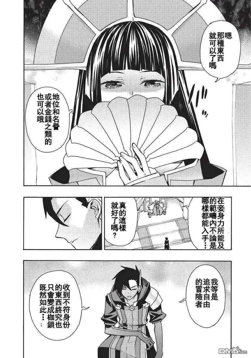 22 水国多拉吉 第6页
