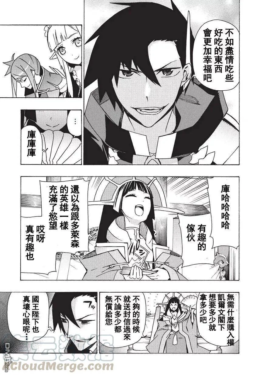 22 水国多拉吉 第7页