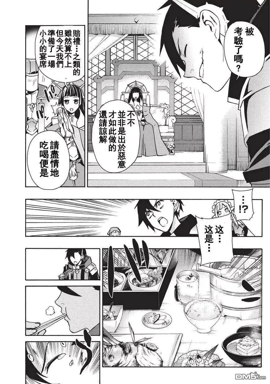 22 水国多拉吉 第8页