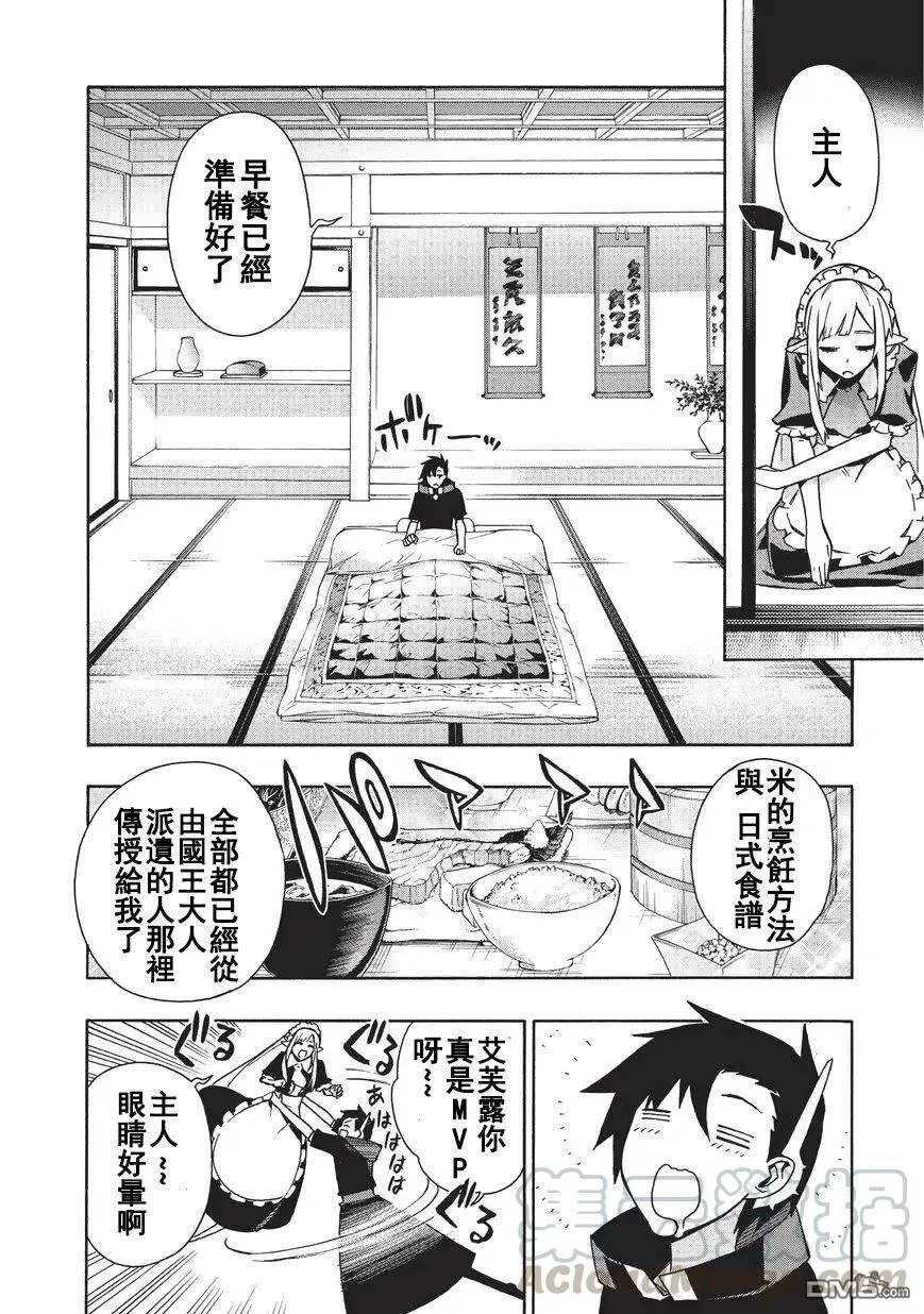 22 水国多拉吉 第10页