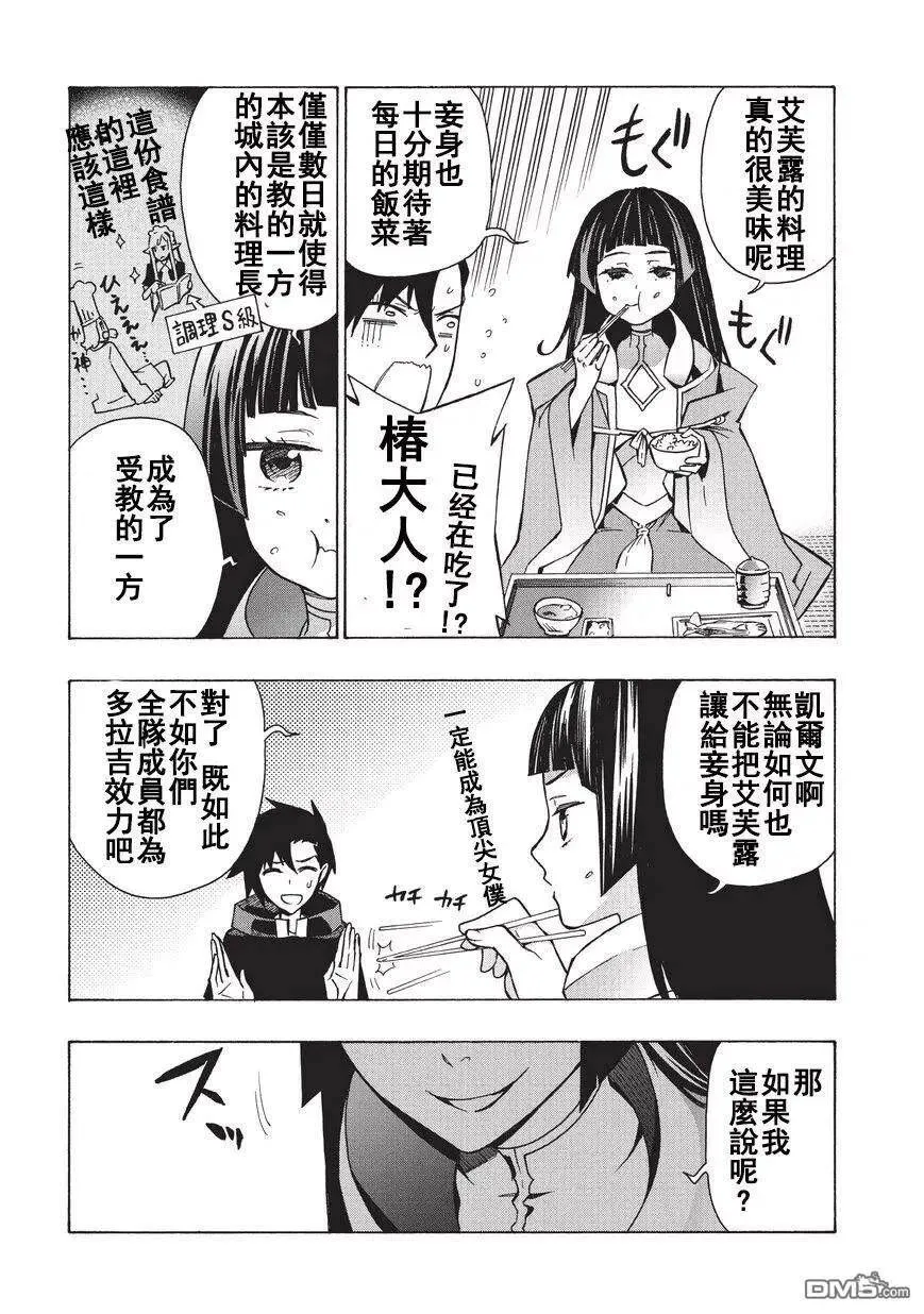 22 水国多拉吉 第11页