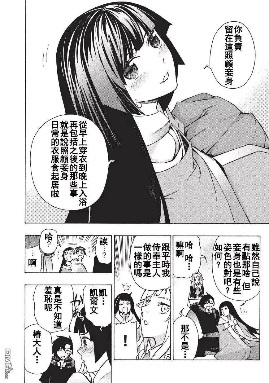 22 水国多拉吉 第12页