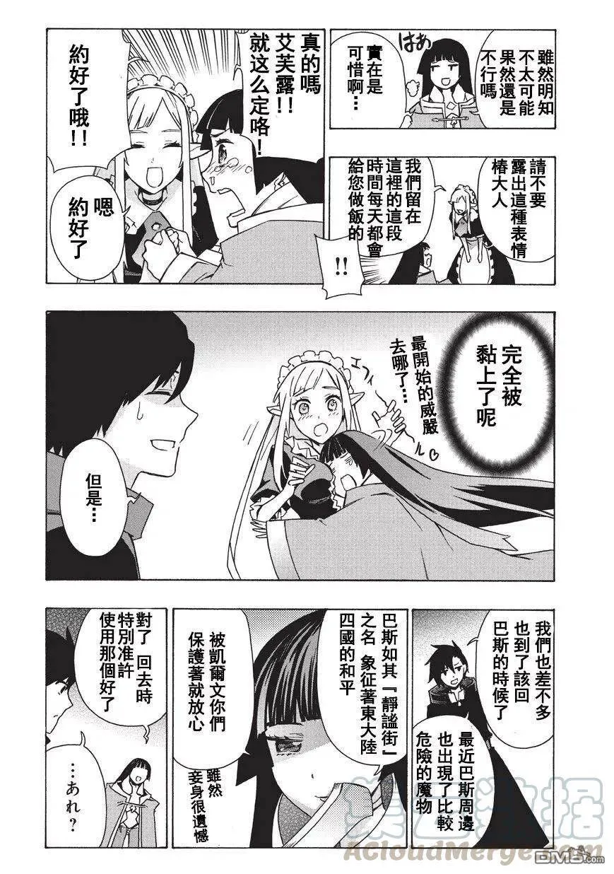 22 水国多拉吉 第13页