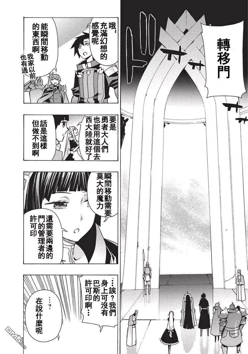 22 水国多拉吉 第14页