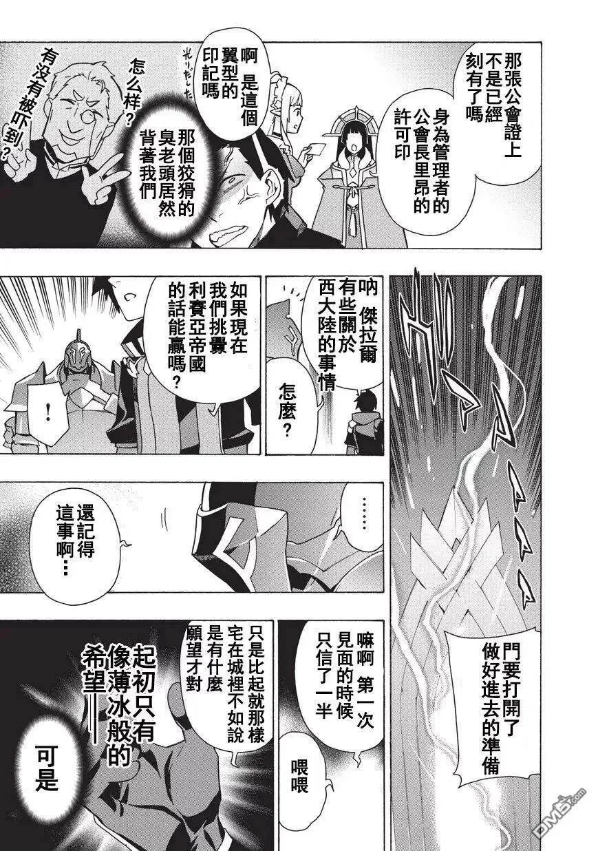 22 水国多拉吉 第15页