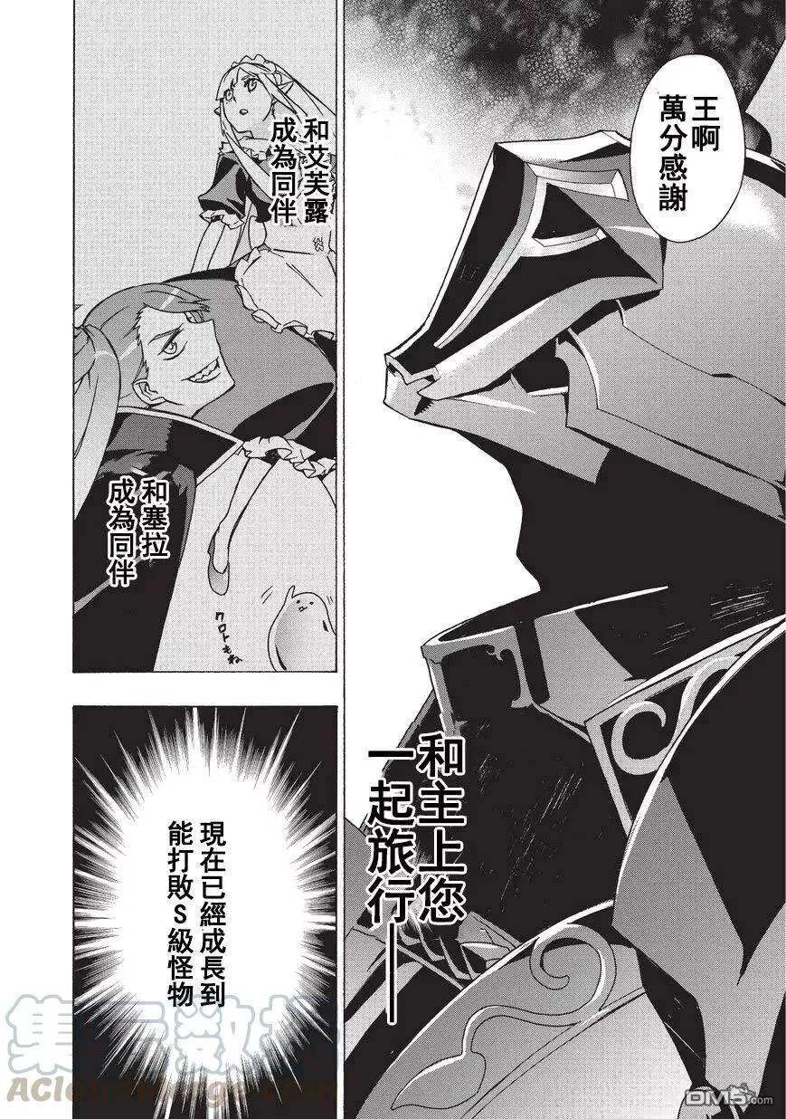 22 水国多拉吉 第16页