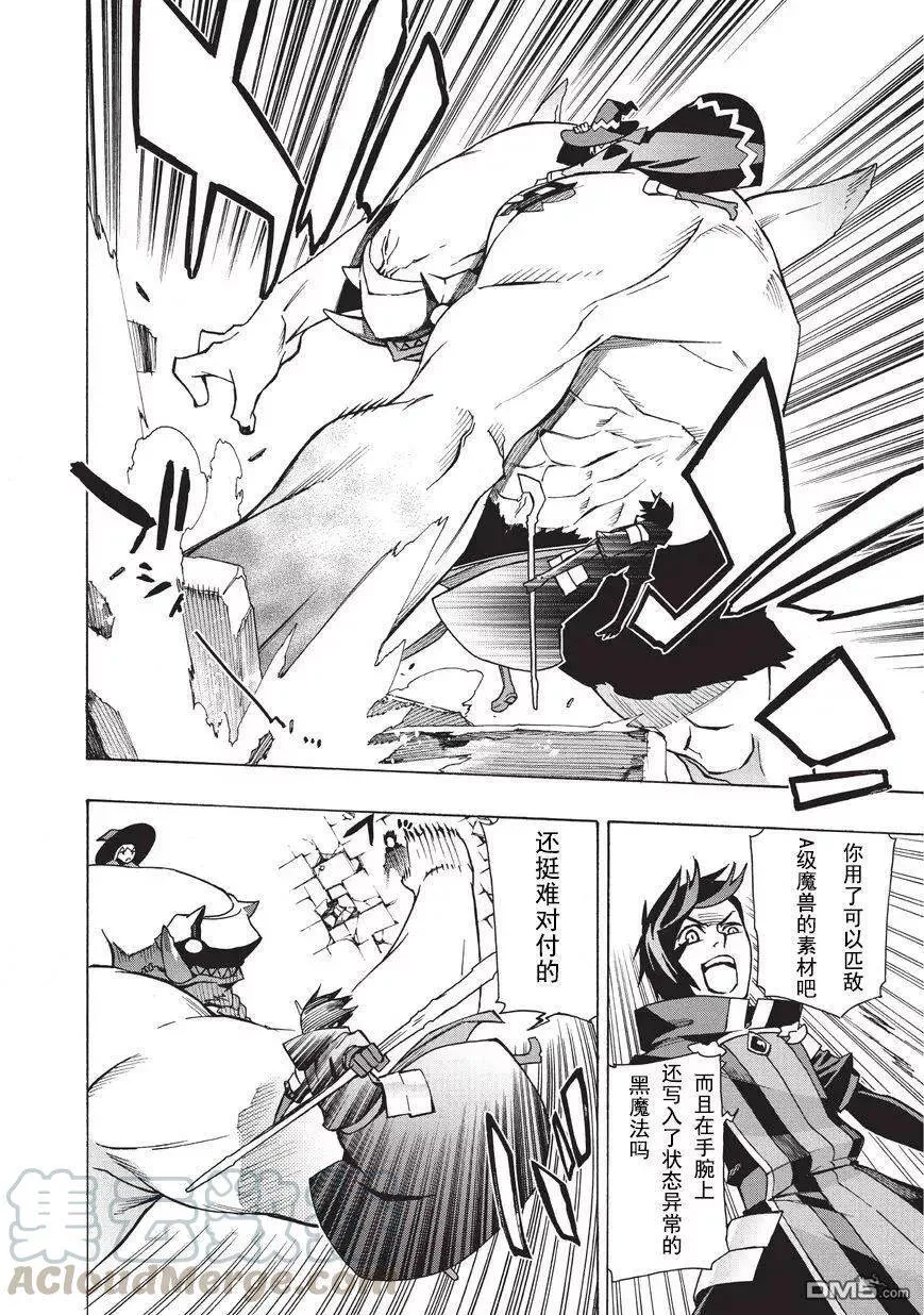 20 勇者Ⅳ 第10页