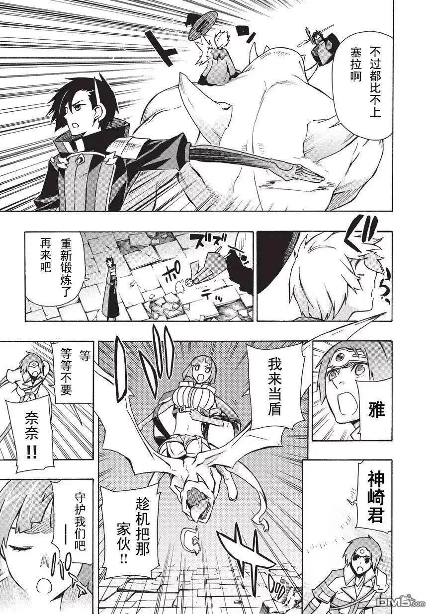 20 勇者Ⅳ 第11页