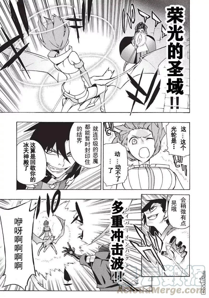20 勇者Ⅳ 第13页