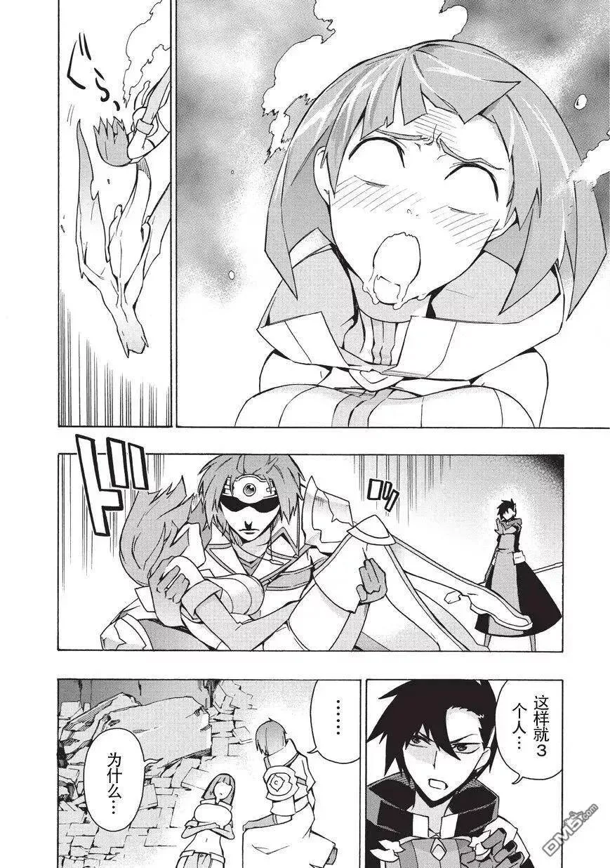 20 勇者Ⅳ 第14页