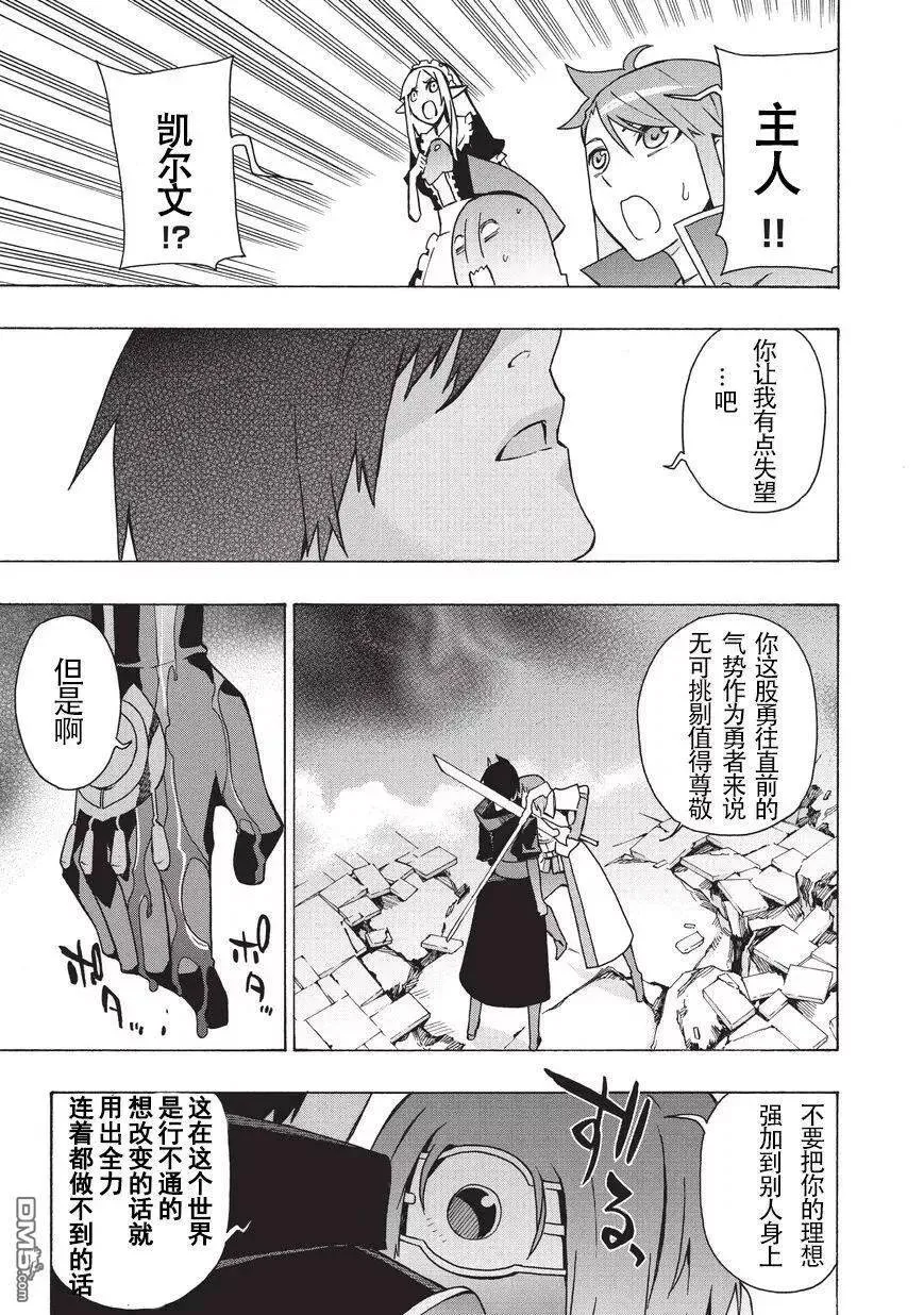 20 勇者Ⅳ 第17页