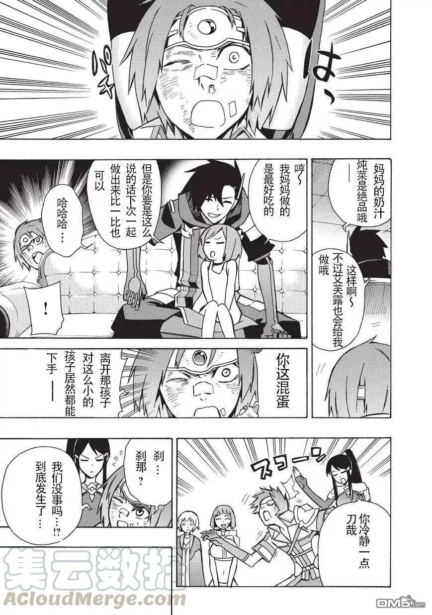 20 勇者Ⅳ 第19页