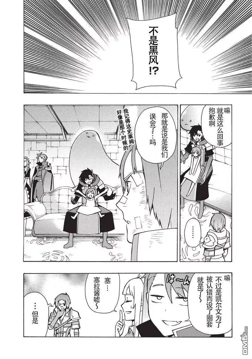20 勇者Ⅳ 第20页