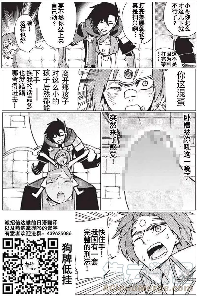 20 勇者Ⅳ 第25页