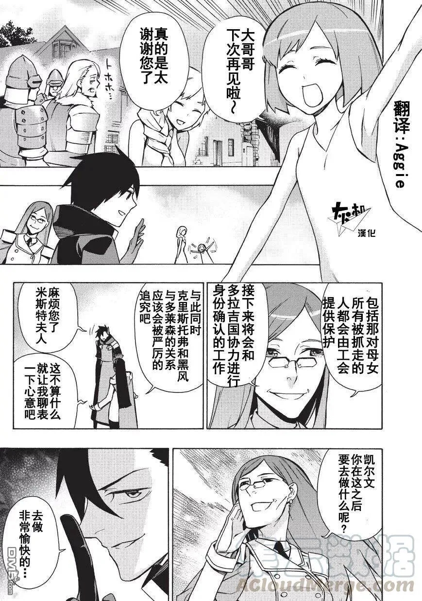 20 勇者Ⅳ 第26页