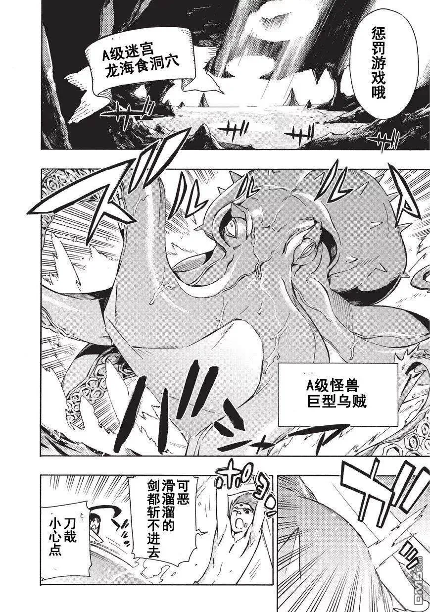 20 勇者Ⅳ 第27页