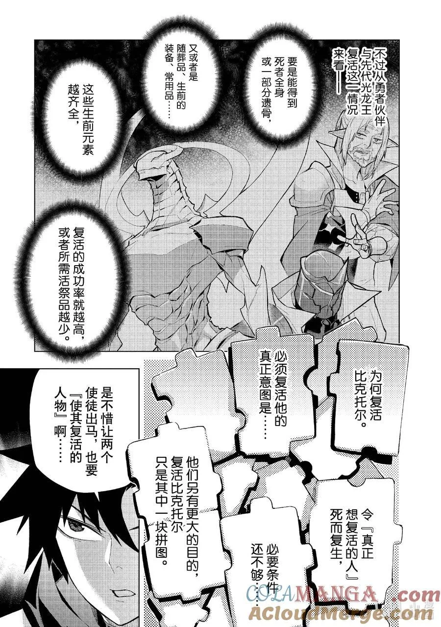 150 奈落之地Ⅱ 第11页
