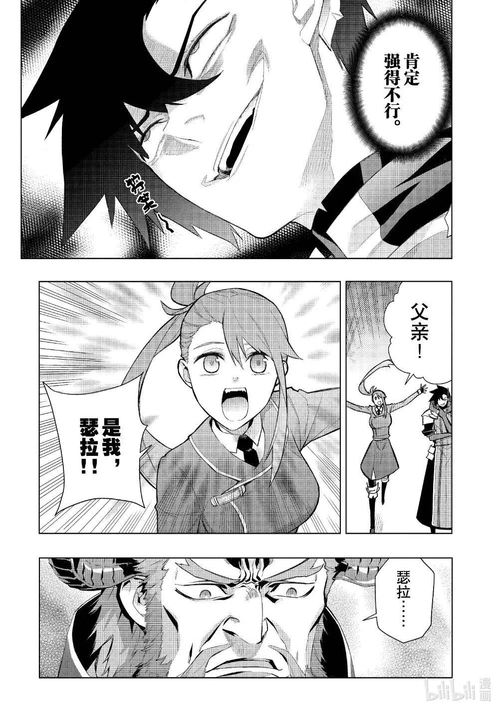 151 奈落之地Ⅲ 第3页
