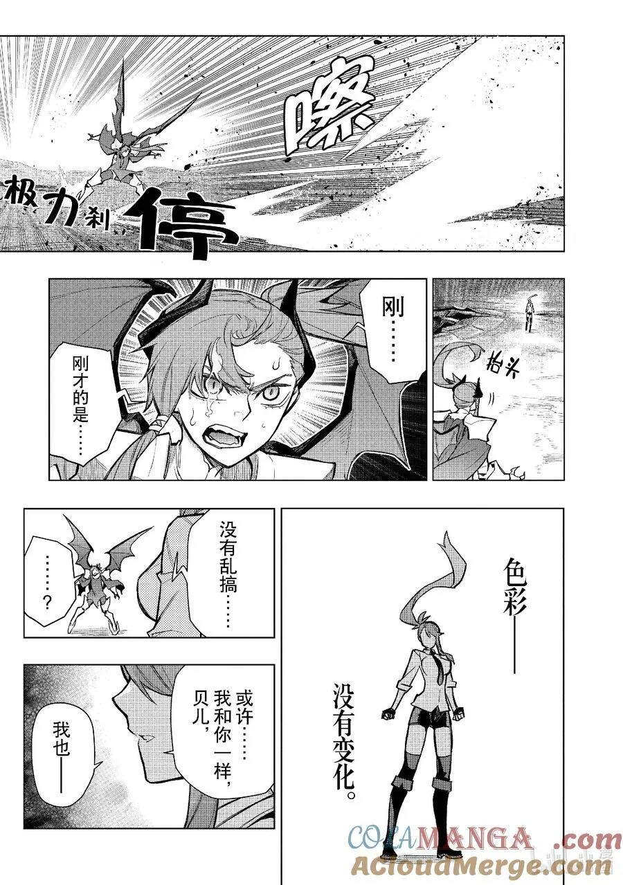 154 奈落之地Ⅵ 第13页