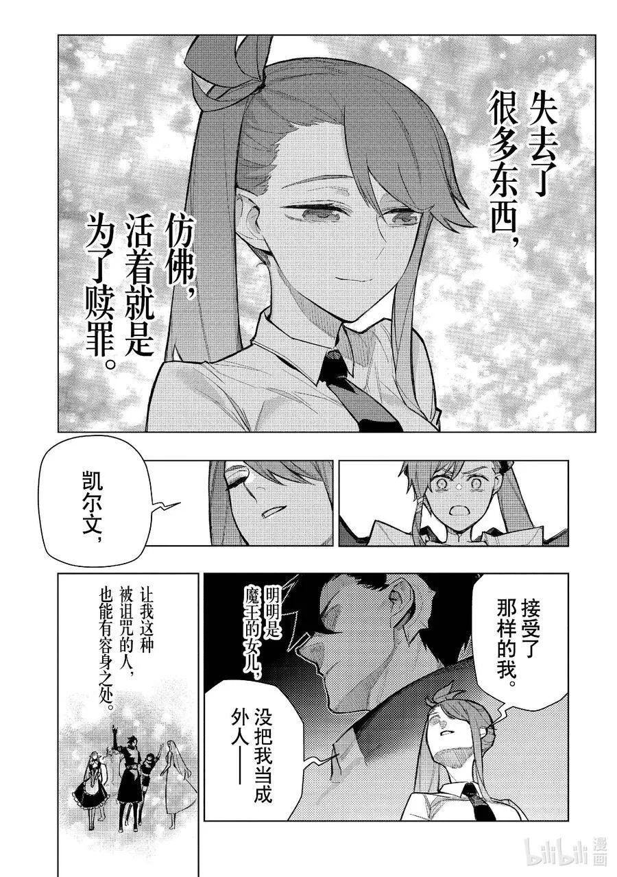 154 奈落之地Ⅵ 第14页