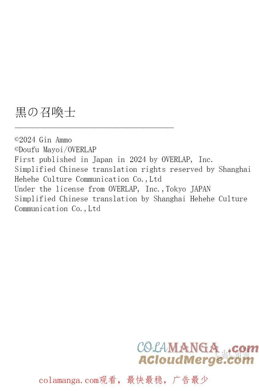 154 奈落之地Ⅵ 第19页