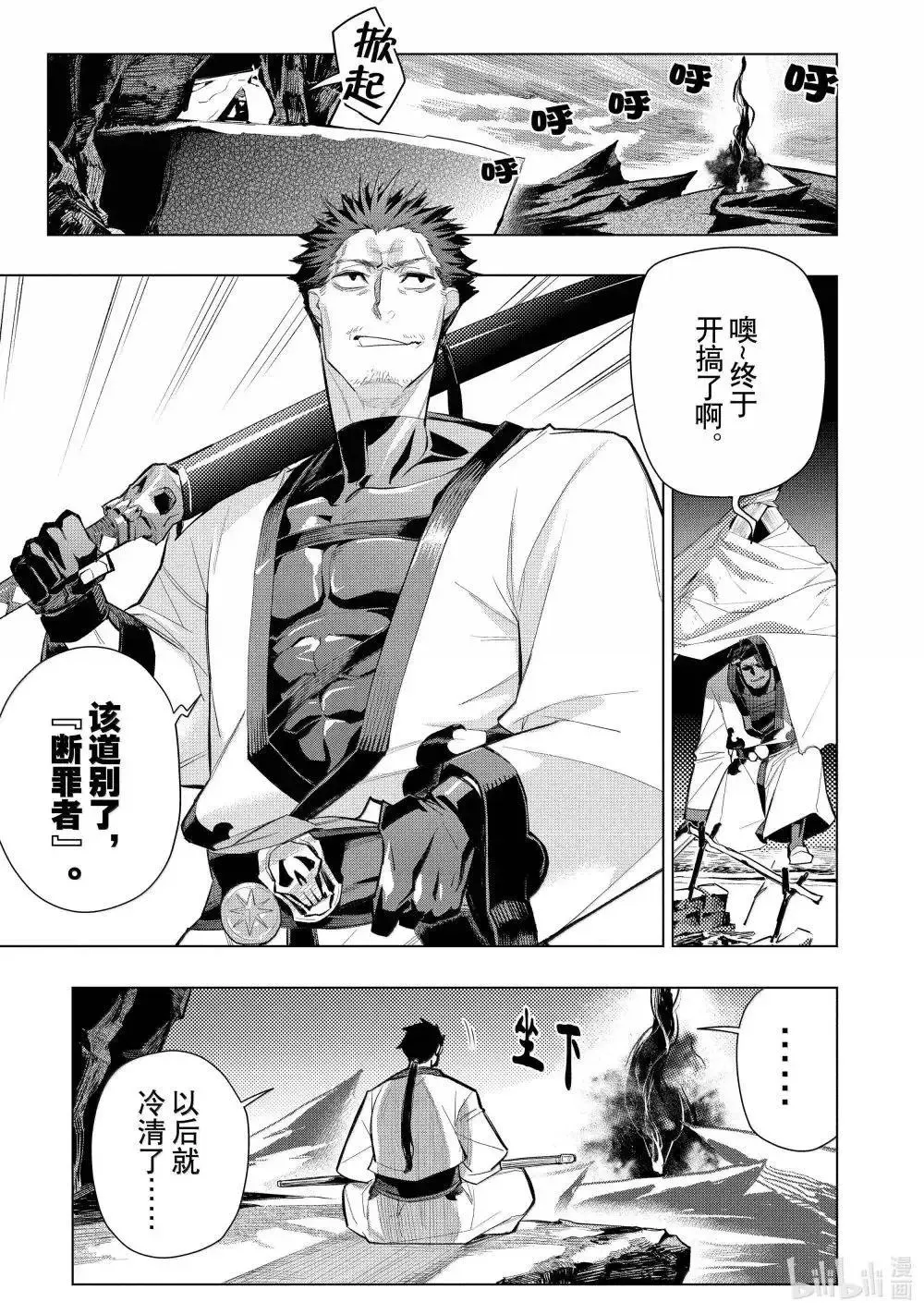 第156话 第9页
