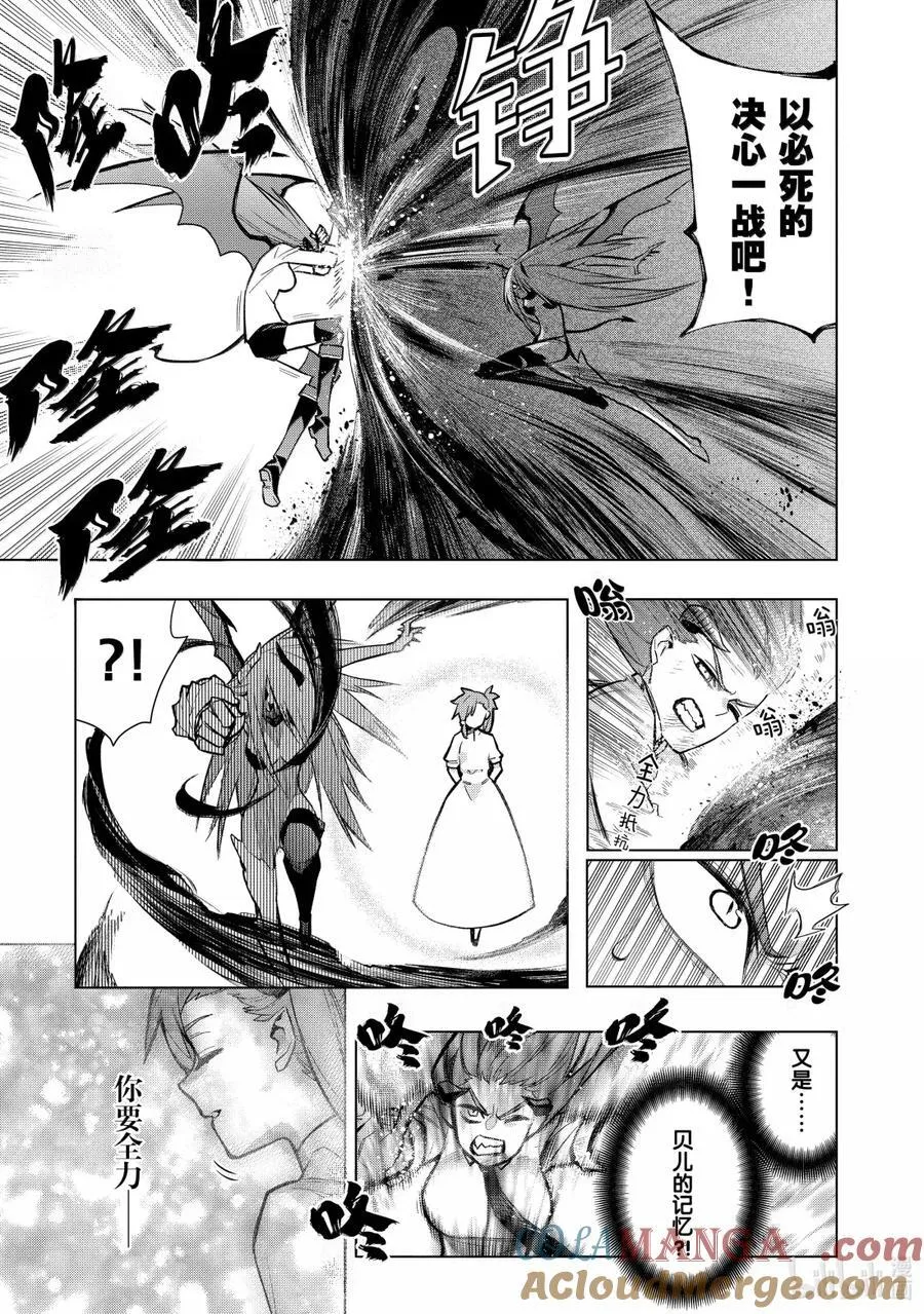 159 黑之书Ⅳ 第5页