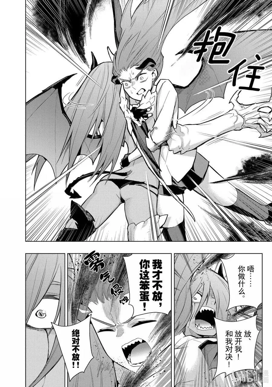 159 黑之书Ⅳ 第8页