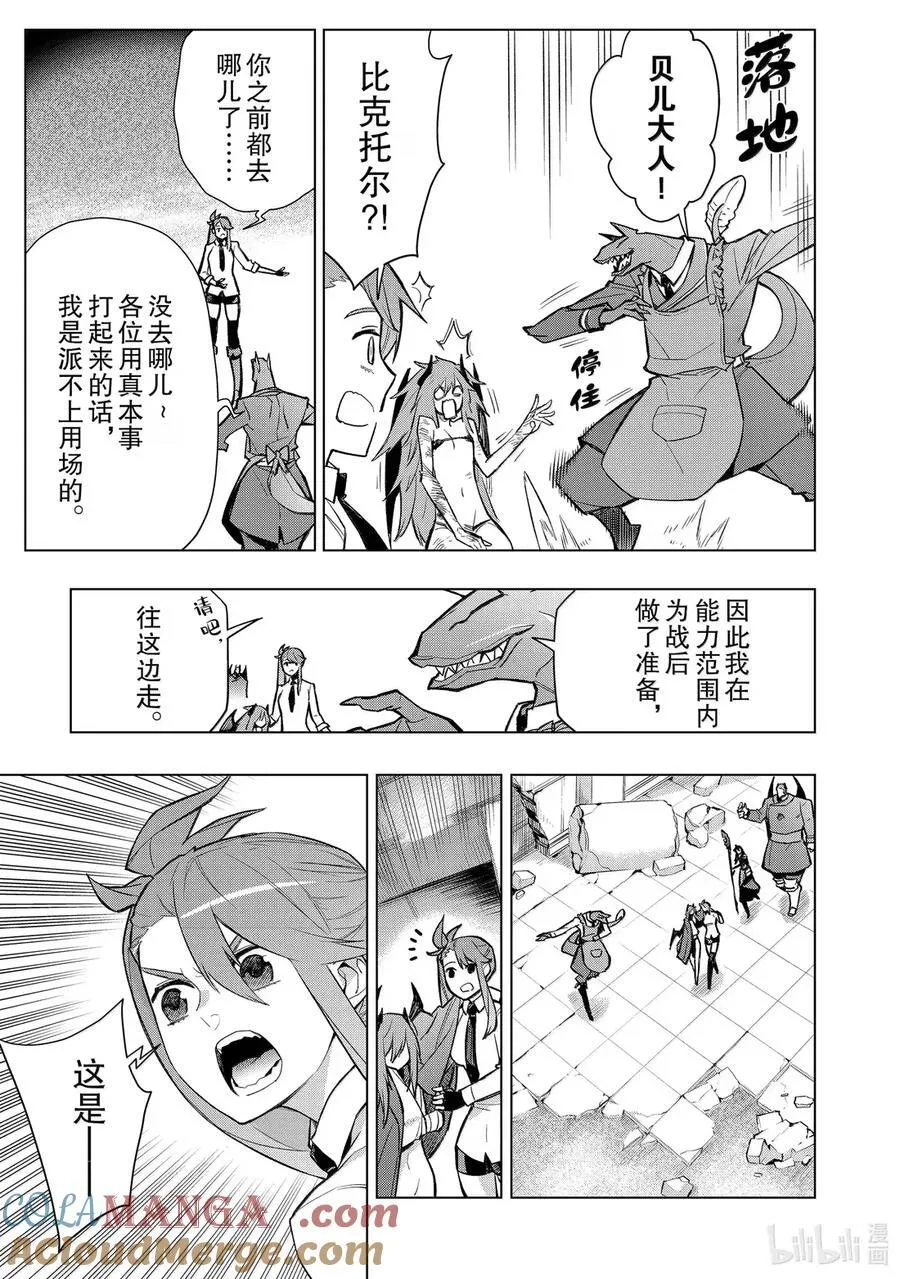 160 黑之书Ⅴ 第9页