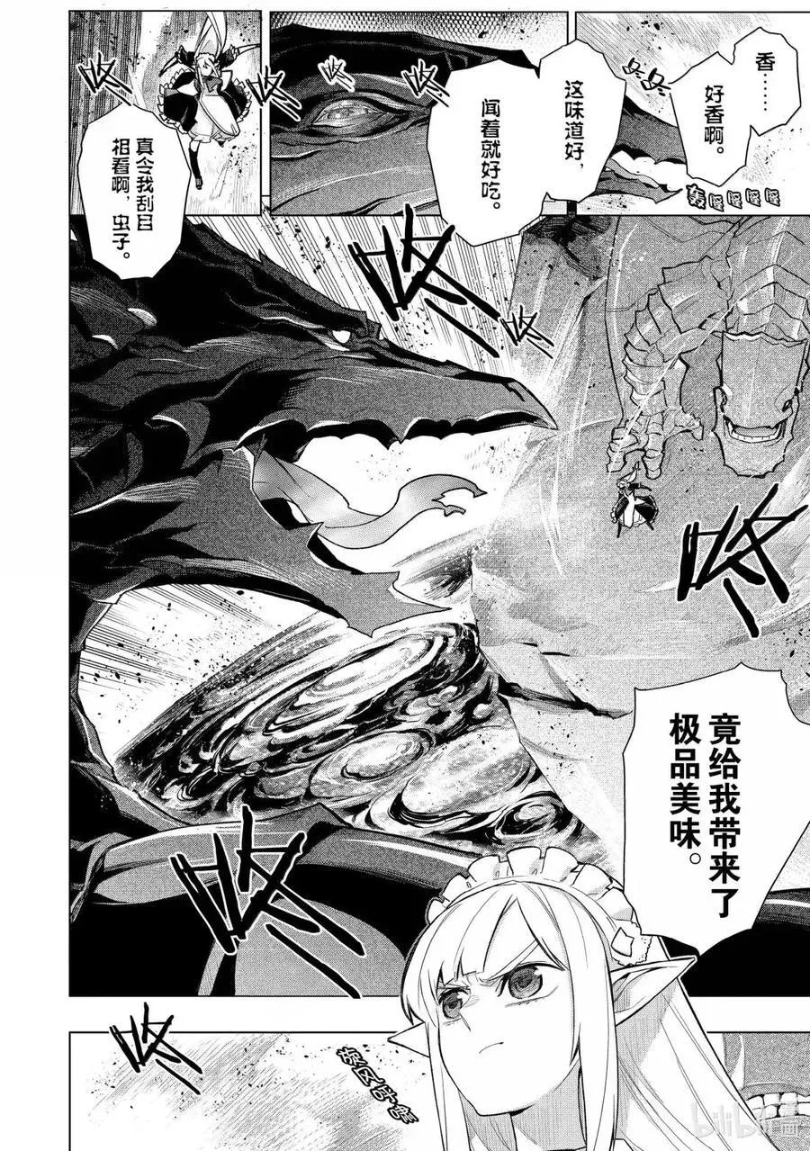 161 业火 第6页