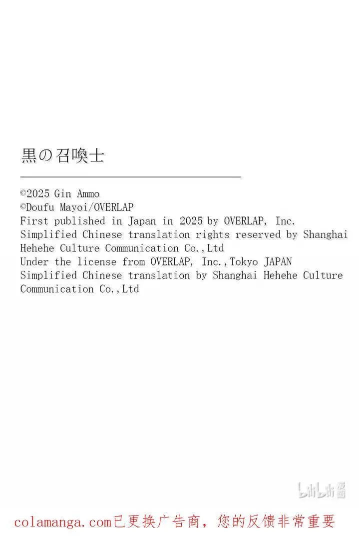 165 前往邪神的心脏Ⅰ 第22页