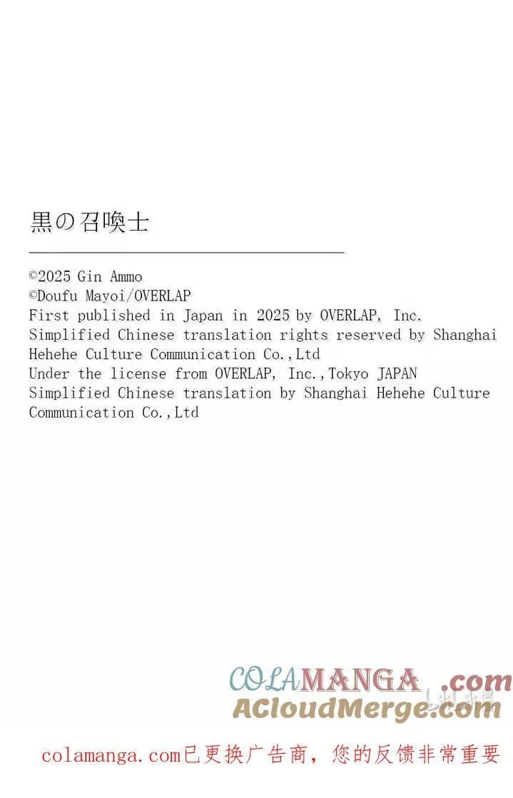 167 前往邪神的心脏Ⅲ 第23页
