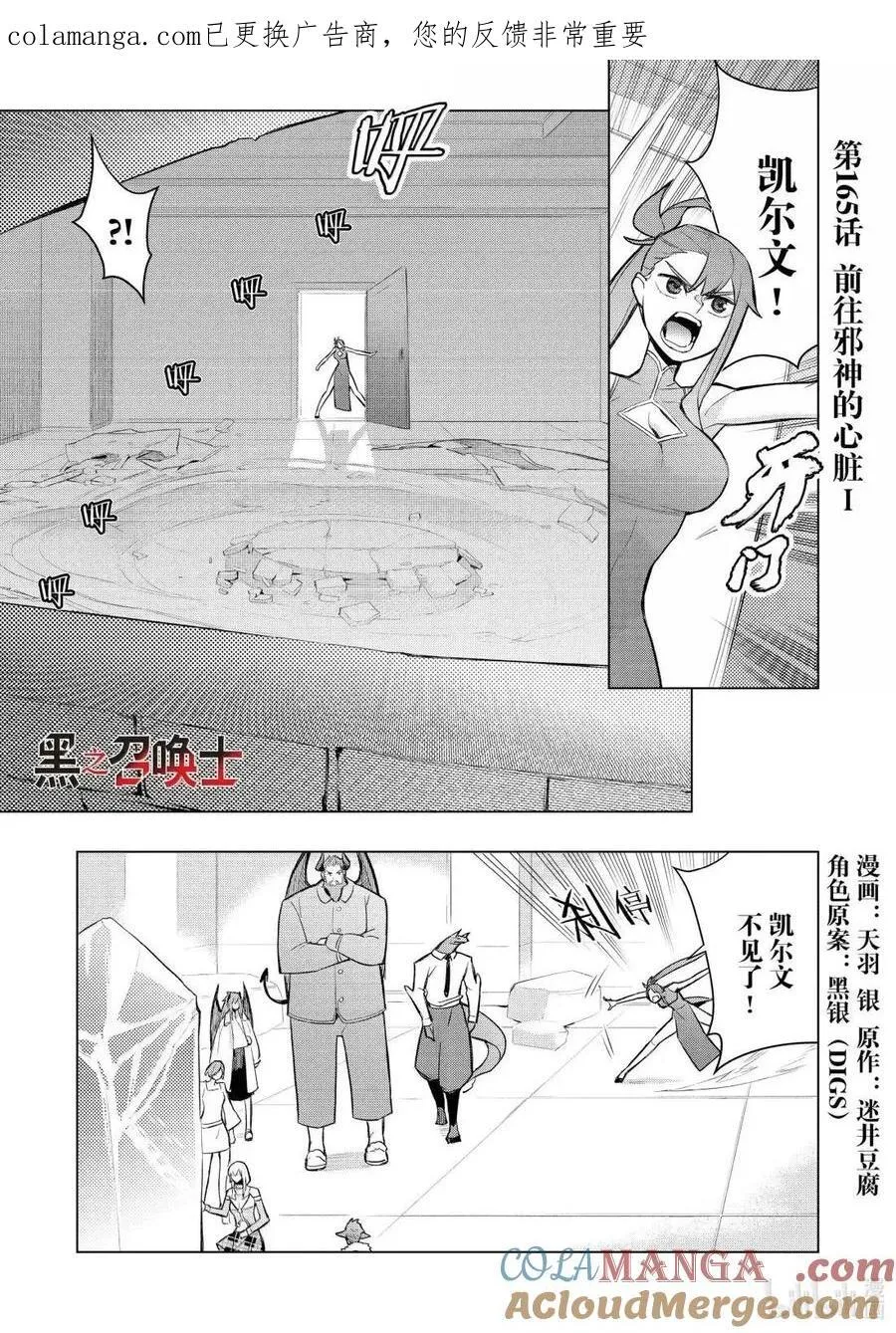 第165话 第1页