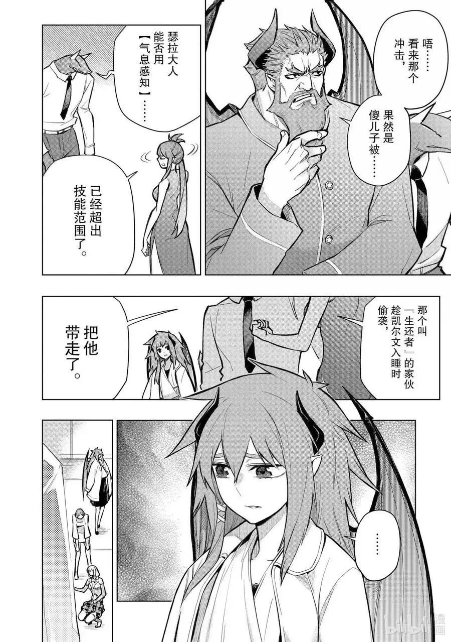 第165话 第2页