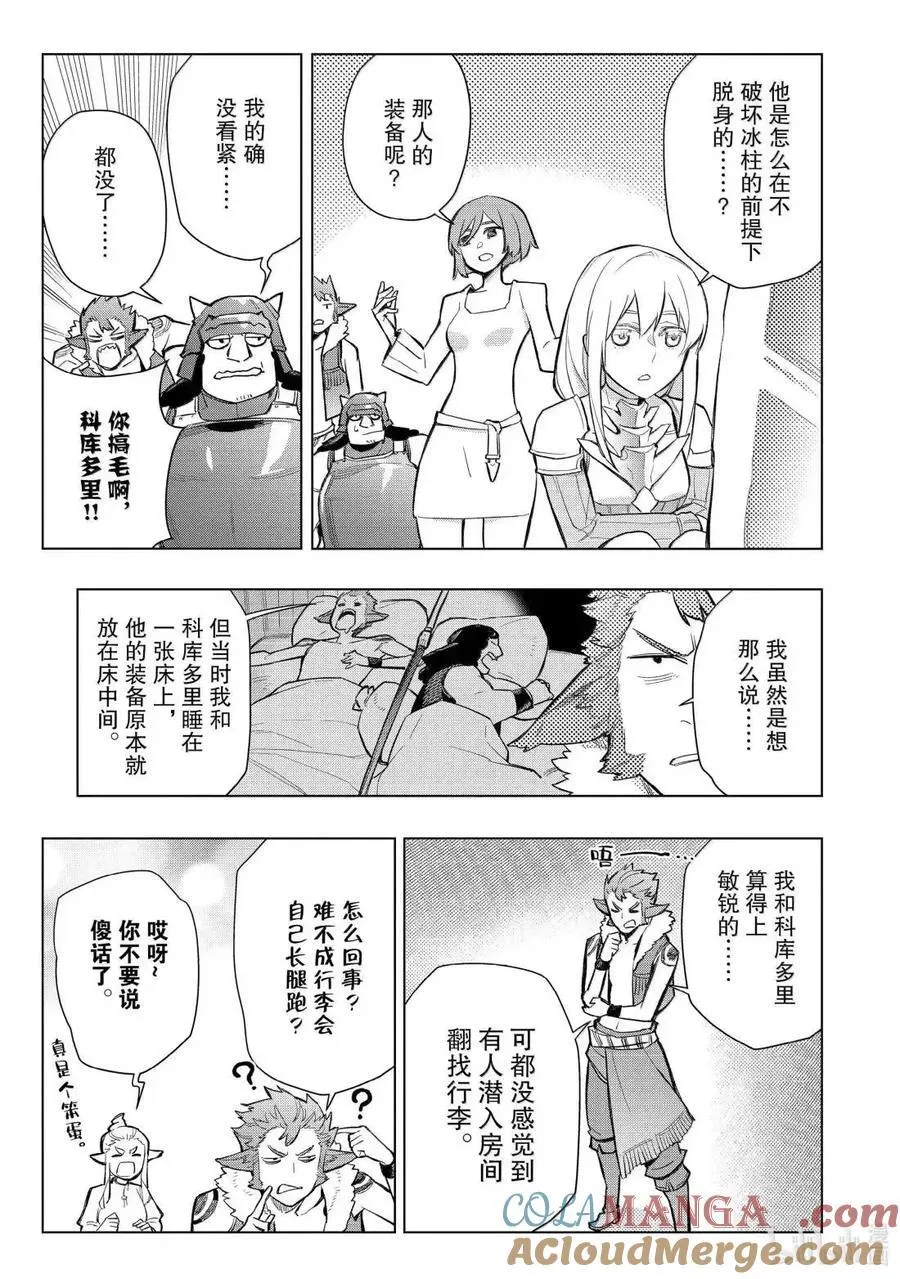 第165话 第3页